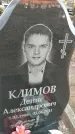 Захоронение ID 6975191
