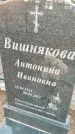 Захоронение ID 6975192