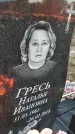 Захоронение ID 6975194