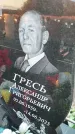 Захоронение ID 6975196
