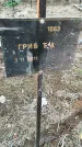 Захоронение ID 6975197