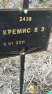 Захоронение ID 6975199