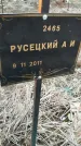 Захоронение ID 6975200