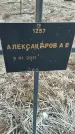 Захоронение ID 6975205