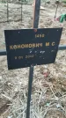 Захоронение ID 6975206