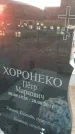 Захоронение ID 6975207