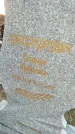 Захоронение ID 6975209