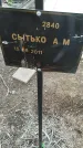 Захоронение ID 6975210