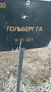 Захоронение ID 6975212