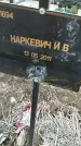 Захоронение ID 6975215
