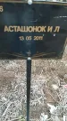 Захоронение ID 6975216