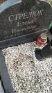 Захоронение ID 6975220
