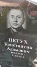 Захоронение ID 6975225