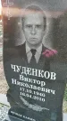 Захоронение ID 6975227