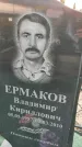 Захоронение ID 6975228