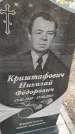 Захоронение ID 6975230