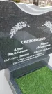 Захоронение ID 6975239