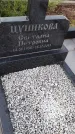 Захоронение ID 6975242