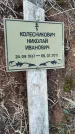 Захоронение ID 6975244