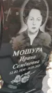 Захоронение ID 6975245
