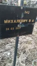 Захоронение ID 6975247