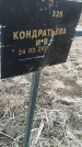 Захоронение ID 6975248