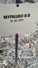 Захоронение ID 6975252