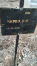 Захоронение ID 6975255