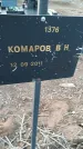 Захоронение ID 6975257