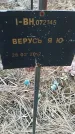 Захоронение ID 6975261