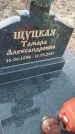 Захоронение ID 6975275