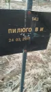 Захоронение ID 6975282