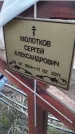 Захоронение ID 6975286