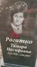 Захоронение ID 6975287