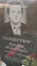 Захоронение ID 6975291