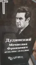 Захоронение ID 6975292