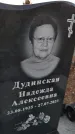 Захоронение ID 6975294