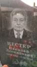 Захоронение ID 6975296