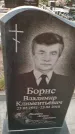 Захоронение ID 6975298