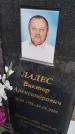 Захоронение ID 6975939