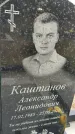 Захоронение ID 6975940