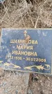 Захоронение ID 6975961