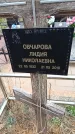 Захоронение ID 6975978