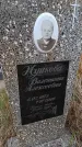 Захоронение ID 6976198