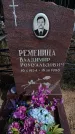 Захоронение ID 6976626