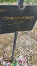 Захоронение ID 6976712