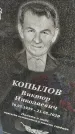 Захоронение ID 6976725