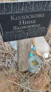 Захоронение ID 6976729