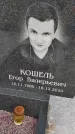 Захоронение ID 6976730