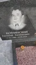 Захоронение ID 6976731